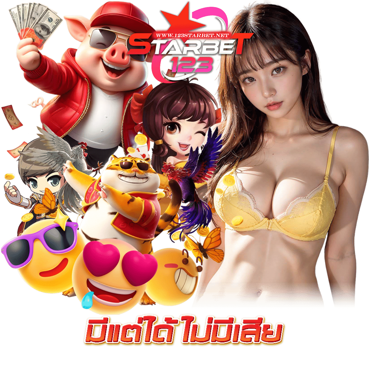 เว็บตรง