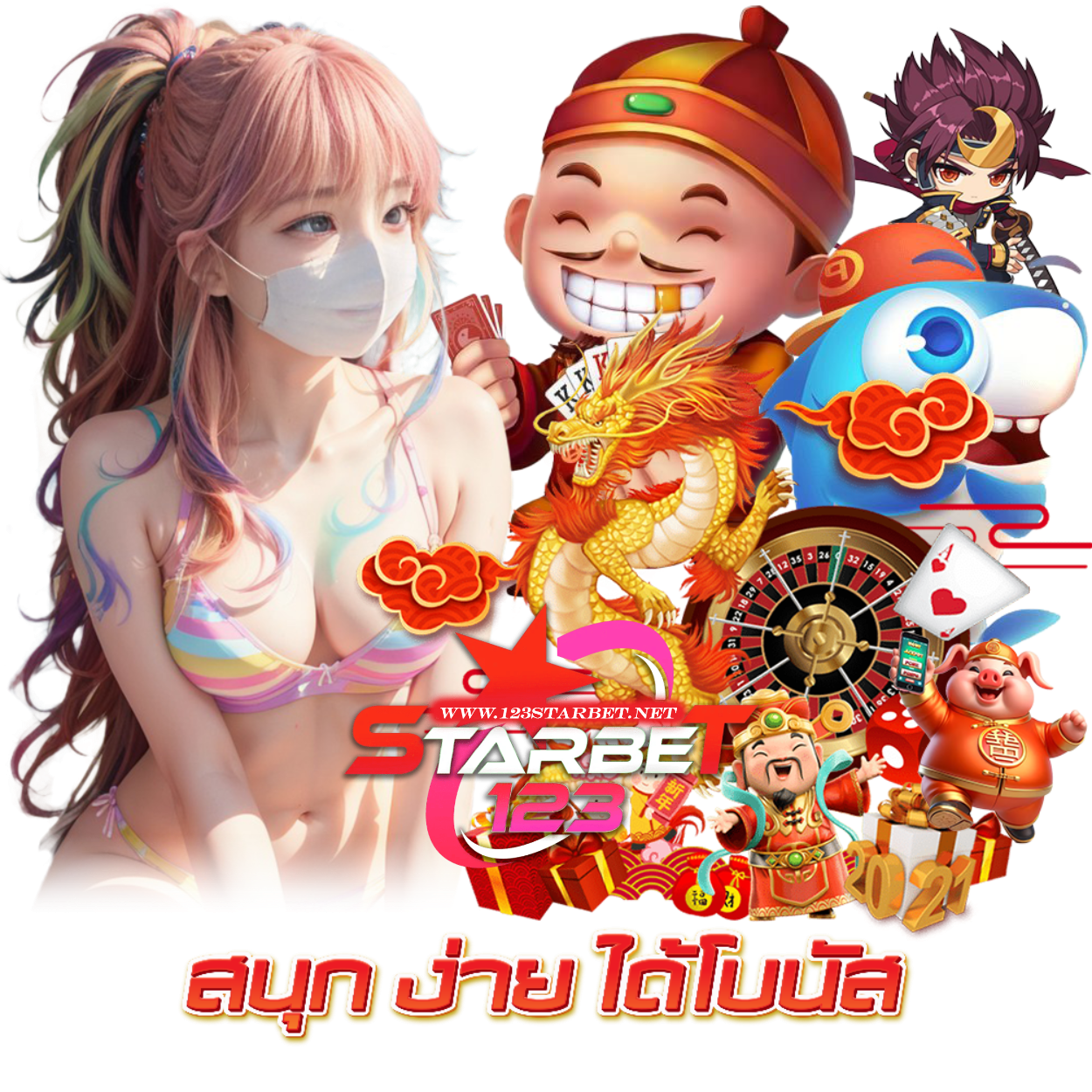 123STARBET เล่นง่าย